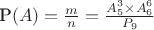 P\left( A \right) = \frac{m}{n} = \frac{{A_5^3 \times A_6^6}}{{{P_9}}}