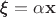 $\pmb \xi = \alpha \mathbf x$