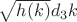 $\sqrt{h(k)} d_3 k$ $\sqrt{h(k)} d_3 k$