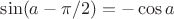 $\sin(a-\pi/2)=-\cos a$