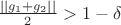 $\frac{||g_1+g_2||}{2}>1-\delta$ $\frac{||g_1+g_2||}{2}>1-\delta$