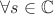 $\forall s\in\mathbb C$