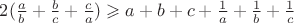 $2(\frac{a}{b}+\frac{b}{c}+\frac{c}{a}) \geqslant a+b+c+\frac{1}{a}+\frac{1}{b}+\frac{1}{c}$