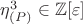 $\eta_{(P)}^3 \in \mathbb{Z}[\varepsilon]$