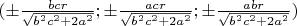 $(\pm \frac{bcr}{\sqrt{b^2c^2+2a^2}};\pm \frac{acr}{\sqrt{b^2c^2+2a^2}};\pm \frac{abr}{\sqrt{b^2c^2+2a^2}})$