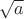 \sqrt{a}