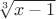 $\sqrt[3]{x-1}$
