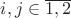 $i, j \in \overline{1, 2}$ $i, j \in \overline{1, 2}$