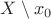 $X \setminus{x_0}$