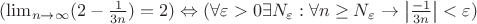 $(\lim_{n\rightarrow\infty}({2-\frac{1}{3n}})=2)\Leftrightarrow (\forall\varepsilon >0 \exists N_\varepsilon: \forall n\geq N_\varepsilon \rightarrow \left|\frac{-1}{3n}} \right| <\varepsilon)$