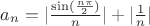 $a_n = |\frac{\sin(\frac{n\pi}{2})}{n}| + |\frac{1}{n}|$