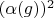 $(\alpha(g))^2$