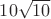 $10\sqrt{10}$