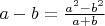 $a-b = \frac{a^2-b^2}{a+b}$