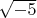 $\sqrt{-5}$