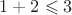$1+2\leqslant 3$