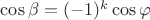 $\cos\beta=(-1)^k \cos\varphi$
