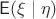 $\mathsf E(\xi\mid\eta)$