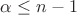 $\alpha \leq n-1$