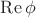 $\operatorname{Re}\phi$