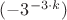 $(-3^{-3\cdot k})$