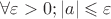 $\forall \varepsilon>0; |a|\leqslant \varepsilon$