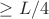 $\geq L/4$