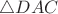 $\triangle DAC$
