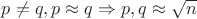 $p\neq q, p\approx q \Rightarrow p,q\approx \sqrt{n}$