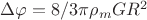 $\Delta\varphi=8/3\pi\rho_m{G}R^2$