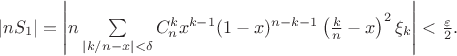 $\left|nS_1\right|= \left|n \sum\limits_{|k/n-x|<\delta} C_n^k x^{k-1} (1-x)^{n-k-1} \left(\frac{k}{n}-x\right)^2 \xi_k \right| < \frac{\varepsilon}{2}.$