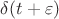 $\delta(t+\varepsilon)$