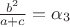 $\frac{b^2}{a+c}=\alpha_3$