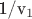 1/v_1 1/v_1