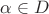 $\alpha\in D$