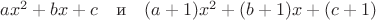$ax^2+bx+c\quad\text{и}\quad (a+1)x^2+(b+1)x+(c+1)$