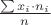 $\frac  {\sum x_i \cdot n_i}{n}$