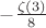 $-\frac{\zeta(3)}8$