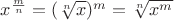 $x^{\frac{m}{n}} = (\sqrt[n]{x})^m = \sqrt[n]{x^m}$