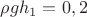 $\rho gh_1=0,2$