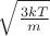 $\sqrt {\frac{3kT} m }$