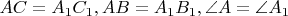 $AC=A_1C_1, AB=A_1B_1, \angle A=\angle A_1$