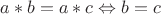 $a * b = a * c \Leftrightarrow b = c$
