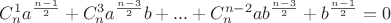 $C_{n}^{1}a^{\frac{n-1}{2}}+C_{n}^{3}a^{\frac{n-3}{2}}b+...+C_{n}^{n-2}ab^{\frac{n-3}{2}}+b^{\frac{n-1}{2}}=0$