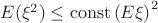 $E({\xi}^{2}) \leq \operatorname{const}{(E\xi)}^{2}$