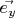 $\vec{e_y}$