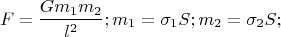 $$F=\dfrac{Gm_{1}m_{2}}{l^{2}};m_{1}=\sigma_{1}S;m_{2}=\sigma_{2}S;$$