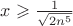 $x \geqslant \frac{1}{\sqrt{2n^5}} $
