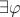 $\exists\varphi$