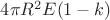 $4\pi R^2 E (1-k)$